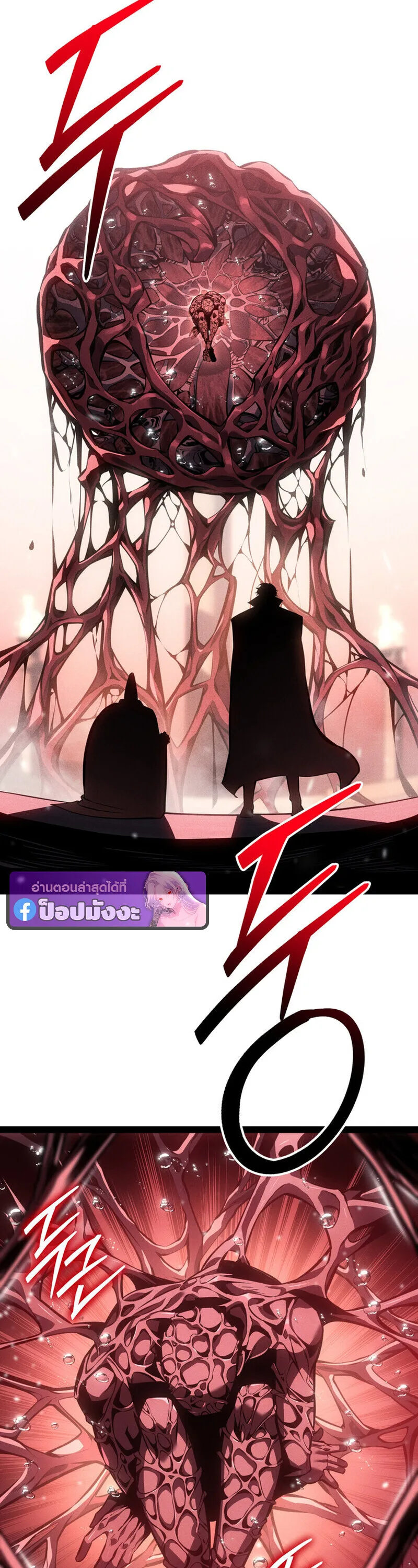 Regressing as the Reincarnated Bastard of the Sword Clan ผู้หวนคืนสายเลือดรองแห่งตระกูลดาบ ตอนที่ 78 หน้า 43