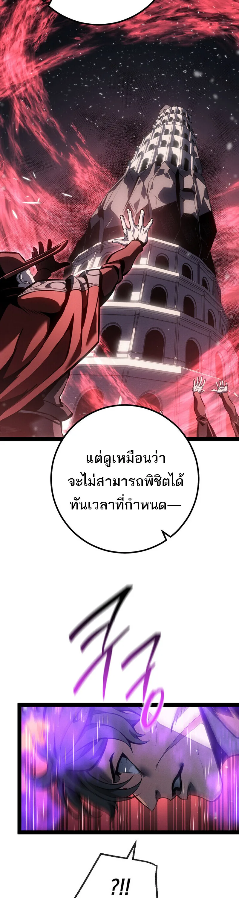 Regressing as the Reincarnated Bastard of the Sword Clan ผู้หวนคืนสายเลือดรองแห่งตระกูลดาบ ตอนที่ 78 หน้า 52