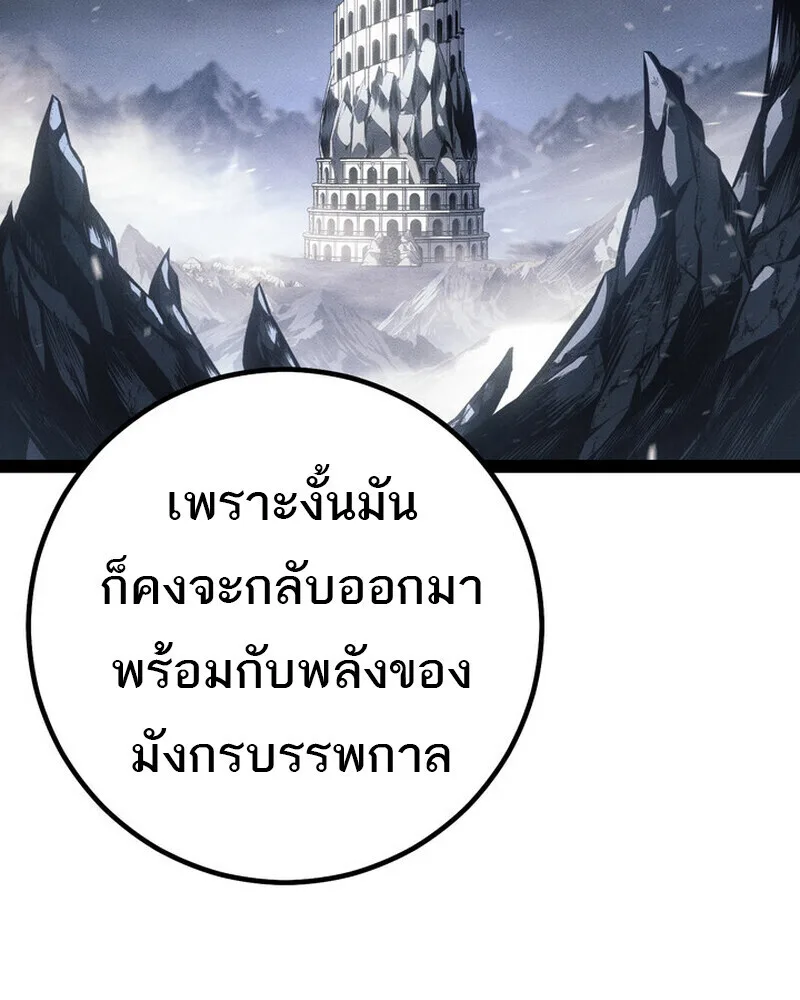 Regressing as the Reincarnated Bastard of the Sword Clan ผู้หวนคืนสายเลือดรองแห่งตระกูลดาบ ตอนที่ 79 หน้า 12