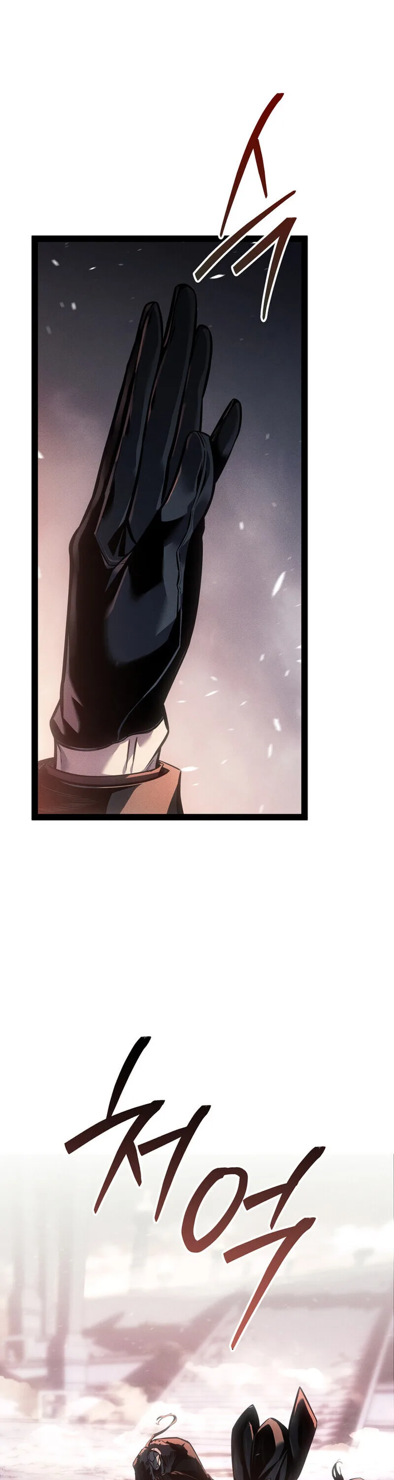 Regressing as the Reincarnated Bastard of the Sword Clan ผู้หวนคืนสายเลือดรองแห่งตระกูลดาบ ตอนที่ 79 หน้า 13