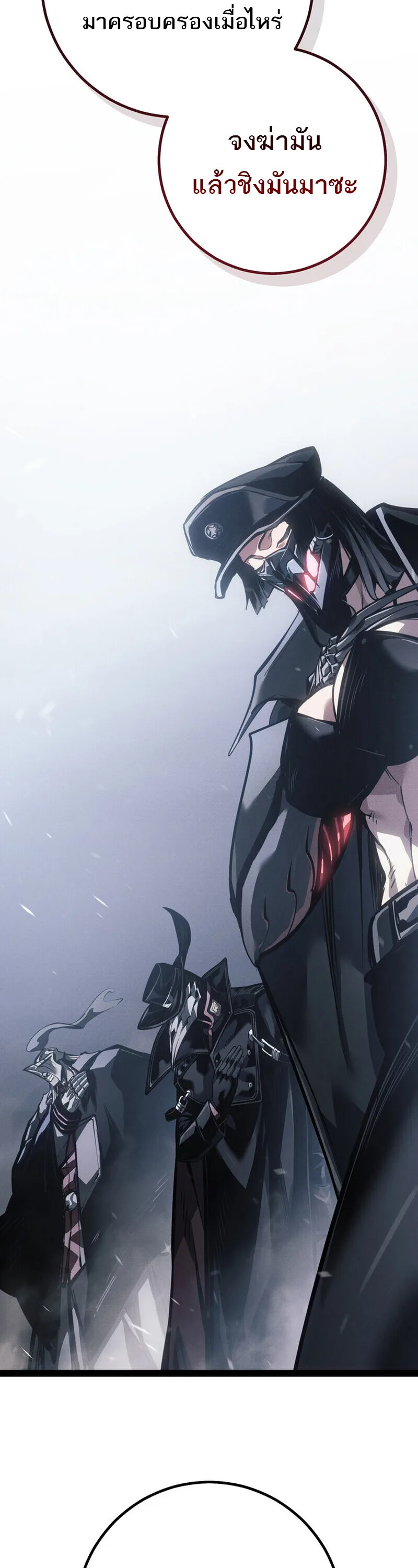 Regressing as the Reincarnated Bastard of the Sword Clan ผู้หวนคืนสายเลือดรองแห่งตระกูลดาบ ตอนที่ 79 หน้า 19
