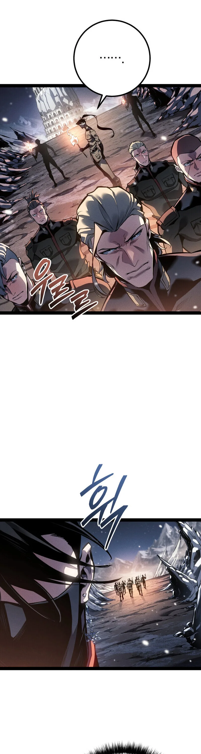 Regressing as the Reincarnated Bastard of the Sword Clan ผู้หวนคืนสายเลือดรองแห่งตระกูลดาบ ตอนที่ 79 หน้า 23