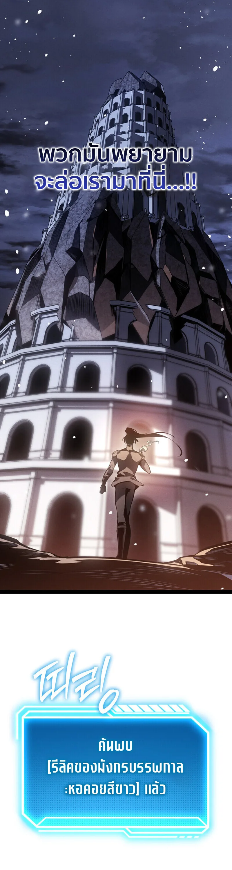 Regressing as the Reincarnated Bastard of the Sword Clan ผู้หวนคืนสายเลือดรองแห่งตระกูลดาบ ตอนที่ 79 หน้า 29