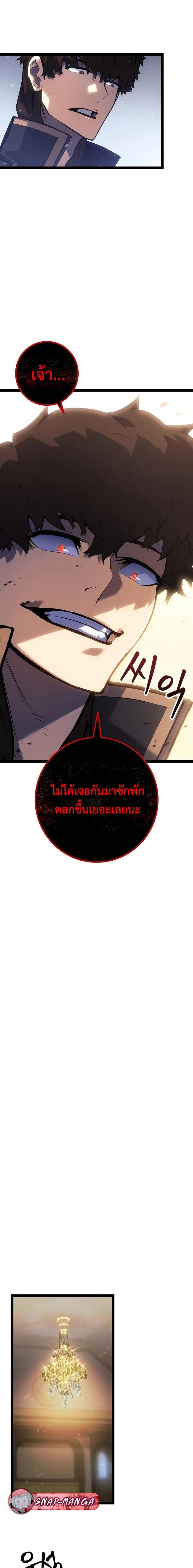 Regressing as the Reincarnated Bastard of the Sword Clan ผู้หวนคืนสายเลือดรองแห่งตระกูลดาบ ตอนที่ 8 หน้า 10