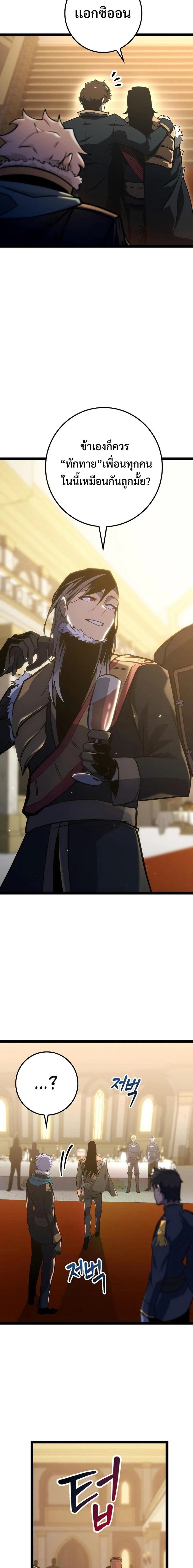 Regressing as the Reincarnated Bastard of the Sword Clan ผู้หวนคืนสายเลือดรองแห่งตระกูลดาบ ตอนที่ 8 หน้า 19