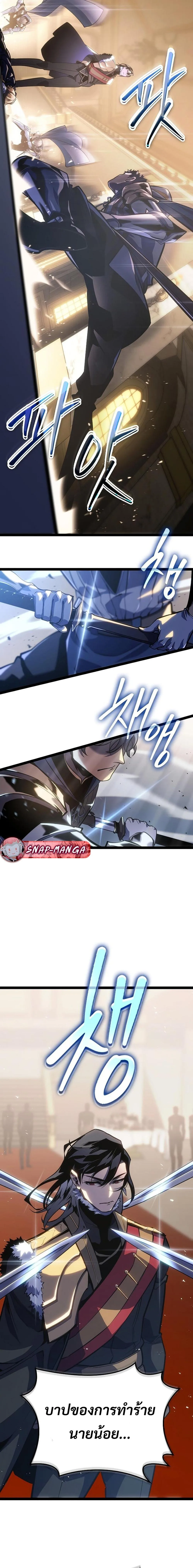 Regressing as the Reincarnated Bastard of the Sword Clan ผู้หวนคืนสายเลือดรองแห่งตระกูลดาบ ตอนที่ 8 หน้า 27