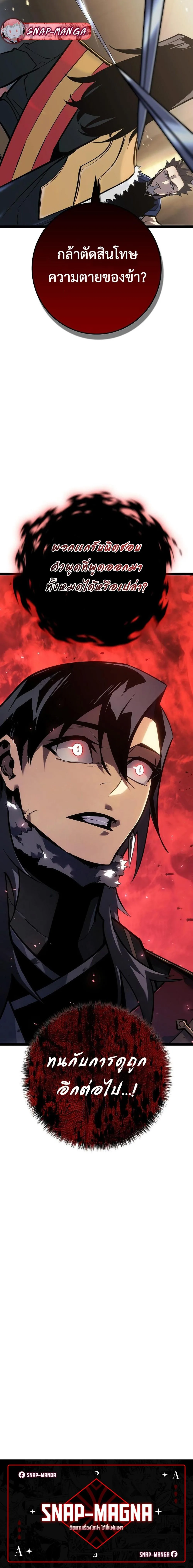 Regressing as the Reincarnated Bastard of the Sword Clan ผู้หวนคืนสายเลือดรองแห่งตระกูลดาบ ตอนที่ 8 หน้า 30