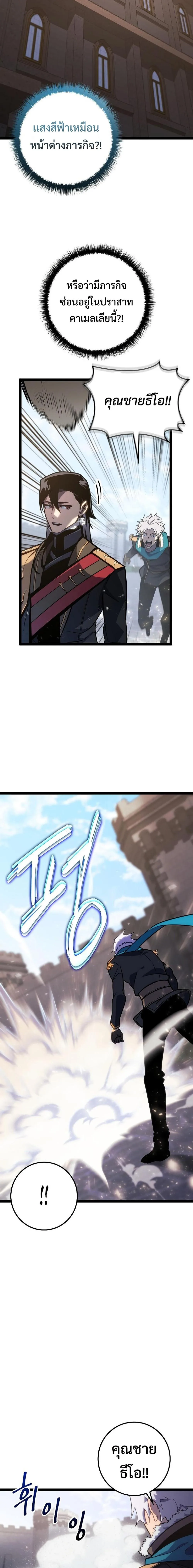 Regressing as the Reincarnated Bastard of the Sword Clan ผู้หวนคืนสายเลือดรองแห่งตระกูลดาบ ตอนที่ 8 หน้า 5
