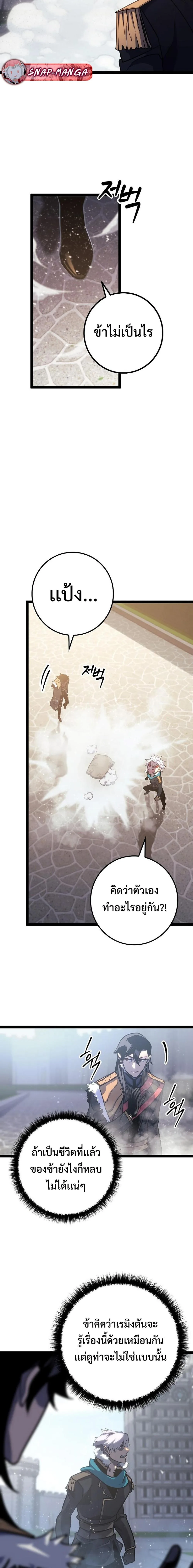 Regressing as the Reincarnated Bastard of the Sword Clan ผู้หวนคืนสายเลือดรองแห่งตระกูลดาบ ตอนที่ 8 หน้า 6
