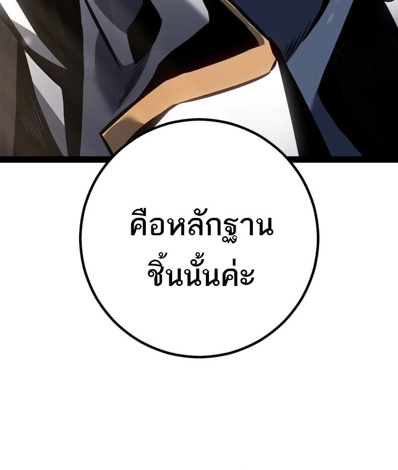 Regressing as the Reincarnated Bastard of the Sword Clan ผู้หวนคืนสายเลือดรองแห่งตระกูลดาบ ตอนที่ 80 หน้า 11