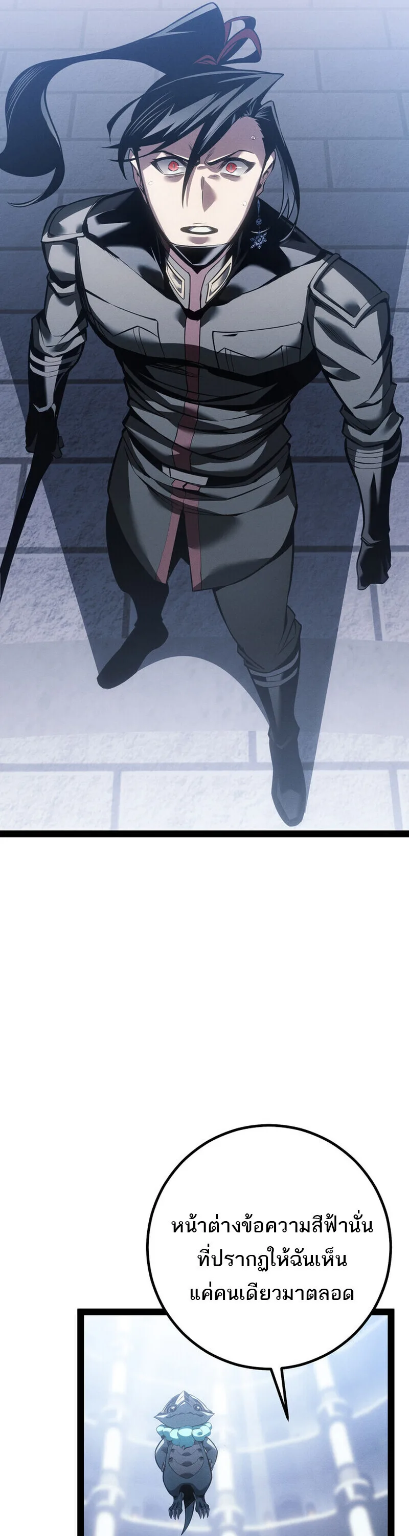 Regressing as the Reincarnated Bastard of the Sword Clan ผู้หวนคืนสายเลือดรองแห่งตระกูลดาบ ตอนที่ 80 หน้า 15