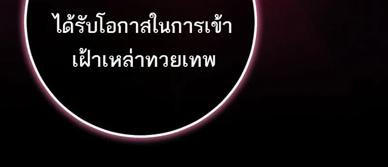 Regressing as the Reincarnated Bastard of the Sword Clan ผู้หวนคืนสายเลือดรองแห่งตระกูลดาบ ตอนที่ 80 หน้า 29