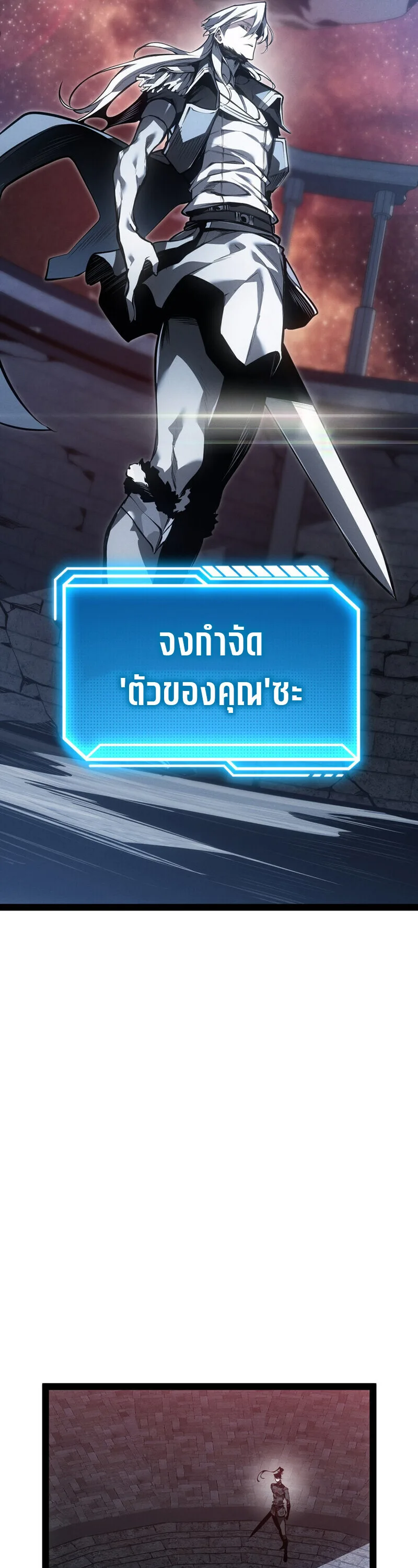 Regressing as the Reincarnated Bastard of the Sword Clan ผู้หวนคืนสายเลือดรองแห่งตระกูลดาบ ตอนที่ 80 หน้า 50