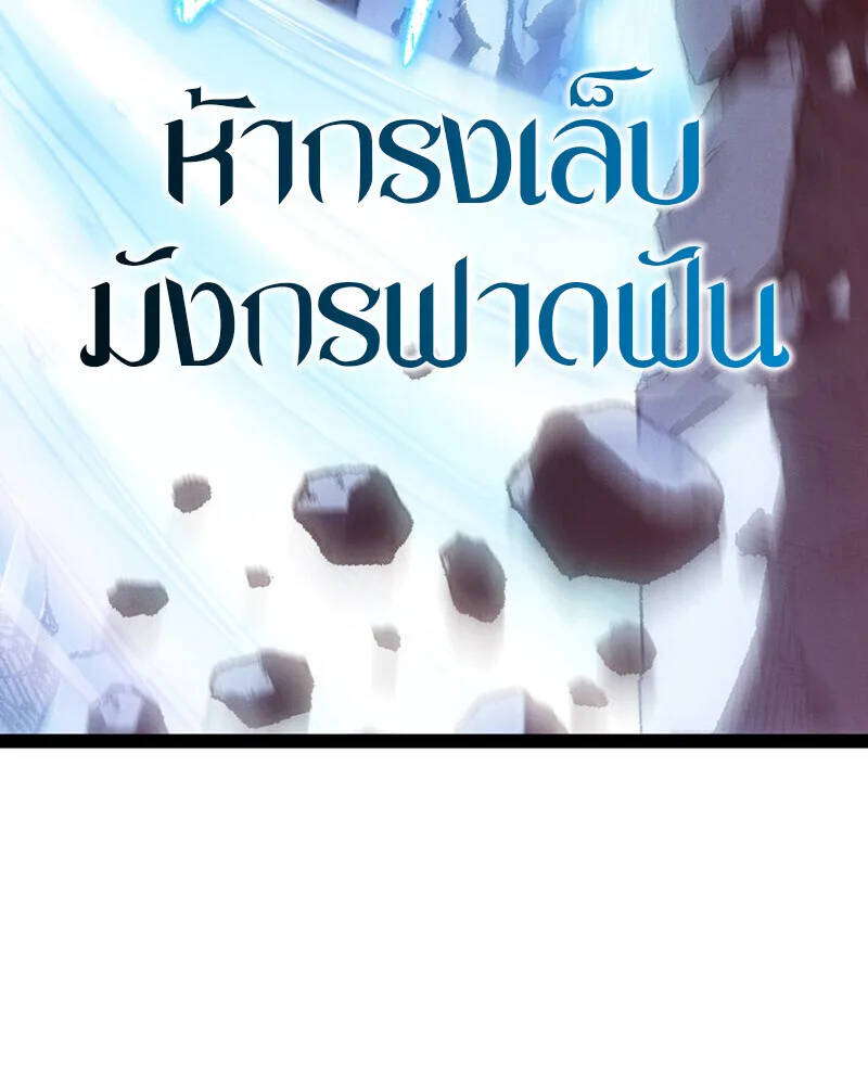 Regressing as the Reincarnated Bastard of the Sword Clan ผู้หวนคืนสายเลือดรองแห่งตระกูลดาบ ตอนที่ 80 หน้า 65