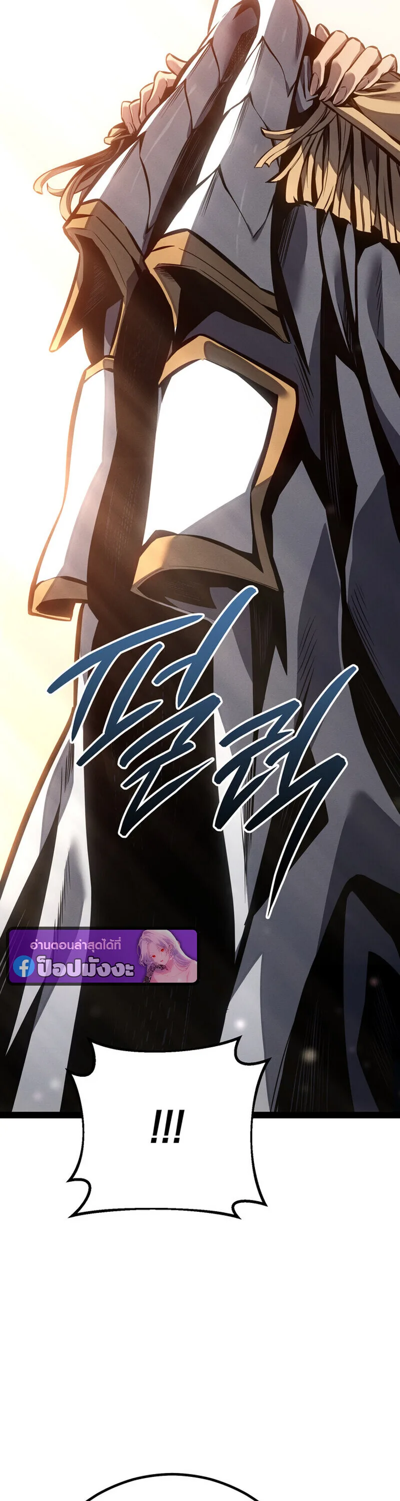 Regressing as the Reincarnated Bastard of the Sword Clan ผู้หวนคืนสายเลือดรองแห่งตระกูลดาบ ตอนที่ 80 หน้า 9