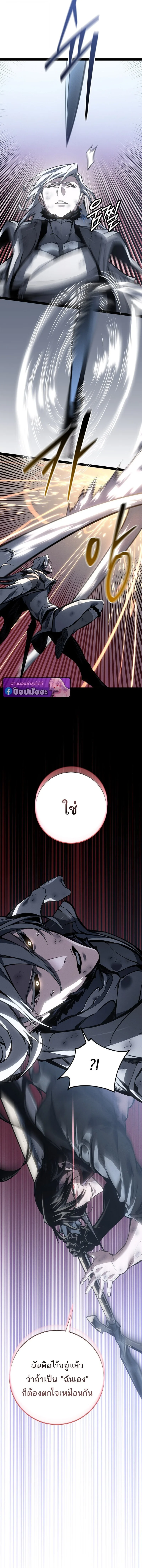 Regressing as the Reincarnated Bastard of the Sword Clan ผู้หวนคืนสายเลือดรองแห่งตระกูลดาบ ตอนที่ 81 หน้า 10