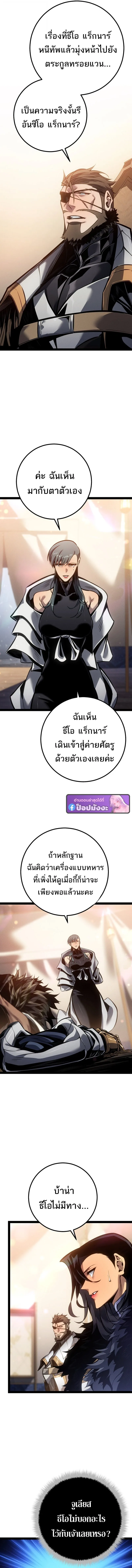 Regressing as the Reincarnated Bastard of the Sword Clan ผู้หวนคืนสายเลือดรองแห่งตระกูลดาบ ตอนที่ 81 หน้า 14