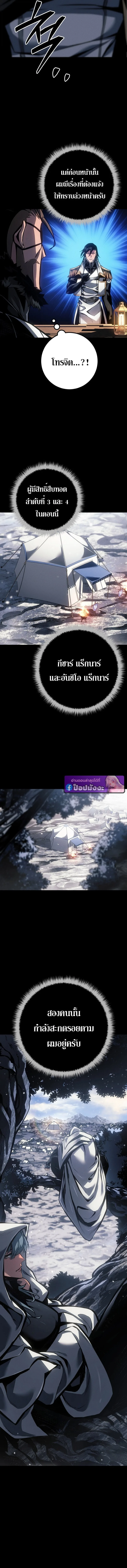 Regressing as the Reincarnated Bastard of the Sword Clan ผู้หวนคืนสายเลือดรองแห่งตระกูลดาบ ตอนที่ 81 หน้า 16