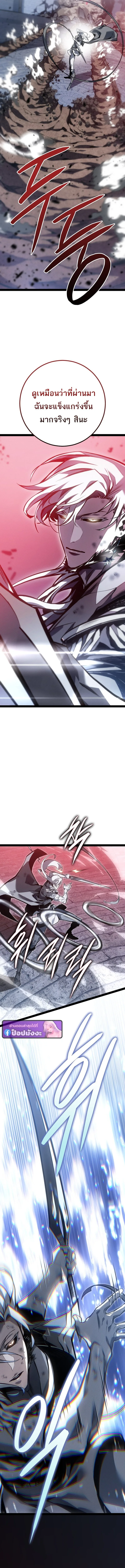 Regressing as the Reincarnated Bastard of the Sword Clan ผู้หวนคืนสายเลือดรองแห่งตระกูลดาบ ตอนที่ 81 หน้า 2