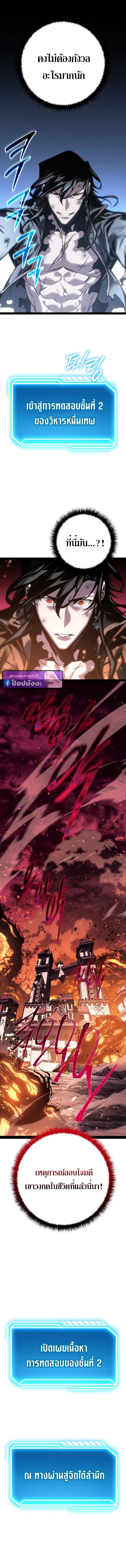 Regressing as the Reincarnated Bastard of the Sword Clan ผู้หวนคืนสายเลือดรองแห่งตระกูลดาบ ตอนที่ 81 หน้า 20
