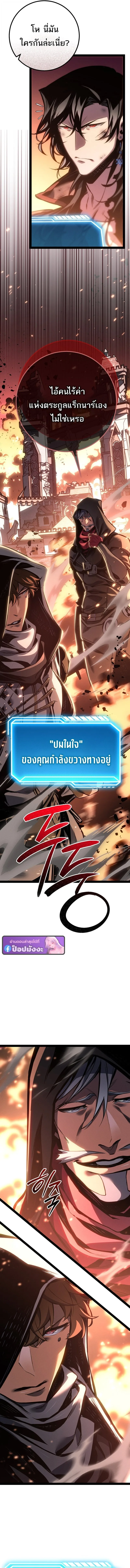 Regressing as the Reincarnated Bastard of the Sword Clan ผู้หวนคืนสายเลือดรองแห่งตระกูลดาบ ตอนที่ 81 หน้า 21