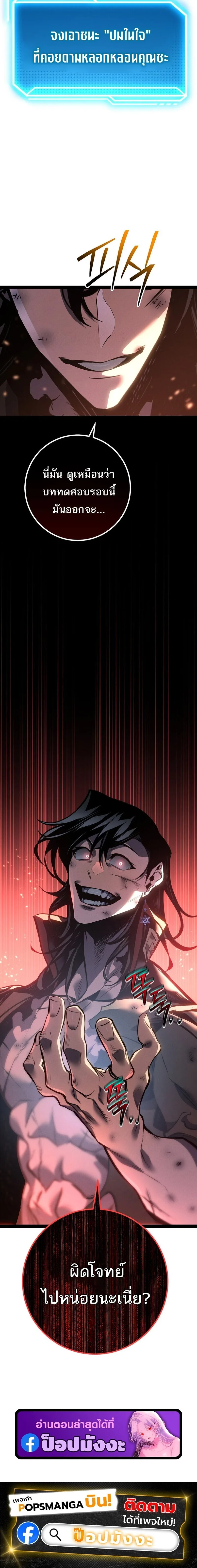 Regressing as the Reincarnated Bastard of the Sword Clan ผู้หวนคืนสายเลือดรองแห่งตระกูลดาบ ตอนที่ 81 หน้า 22