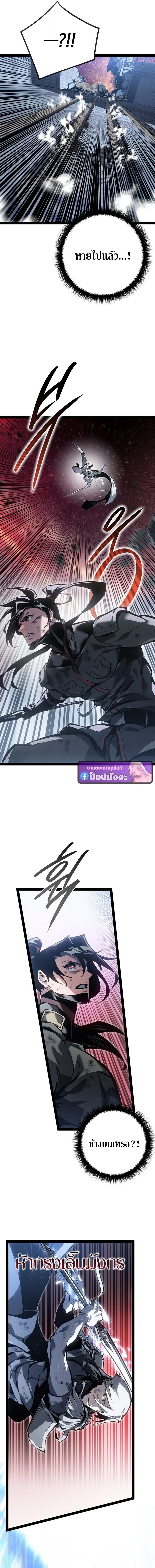 Regressing as the Reincarnated Bastard of the Sword Clan ผู้หวนคืนสายเลือดรองแห่งตระกูลดาบ ตอนที่ 81 หน้า 4