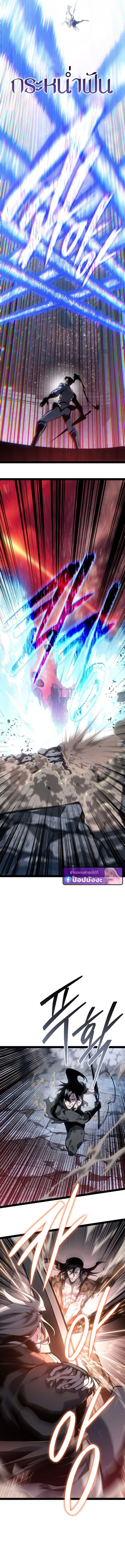 Regressing as the Reincarnated Bastard of the Sword Clan ผู้หวนคืนสายเลือดรองแห่งตระกูลดาบ ตอนที่ 81 หน้า 5