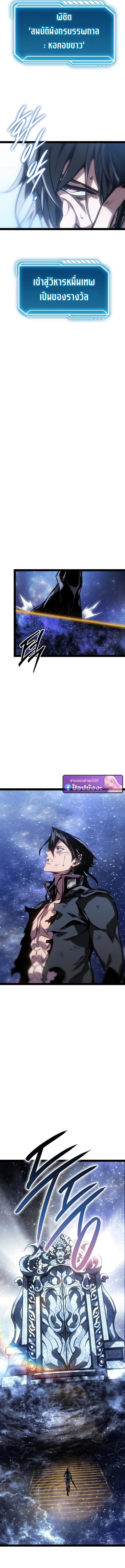 Regressing as the Reincarnated Bastard of the Sword Clan ผู้หวนคืนสายเลือดรองแห่งตระกูลดาบ ตอนที่ 82 หน้า 25