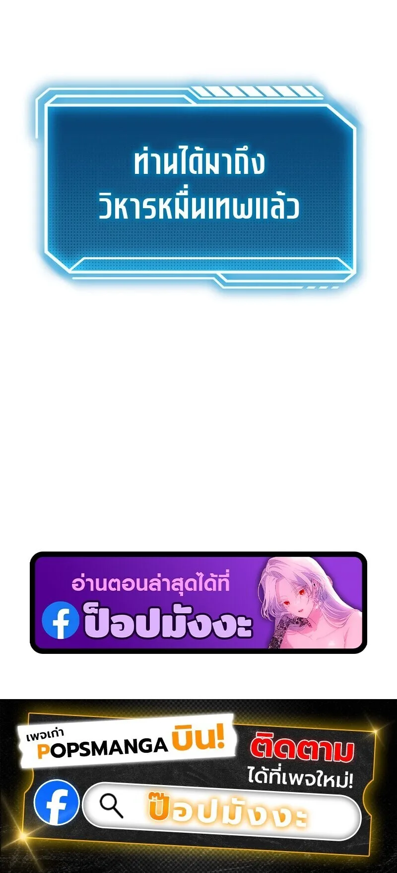 Regressing as the Reincarnated Bastard of the Sword Clan ผู้หวนคืนสายเลือดรองแห่งตระกูลดาบ ตอนที่ 82 หน้า 26