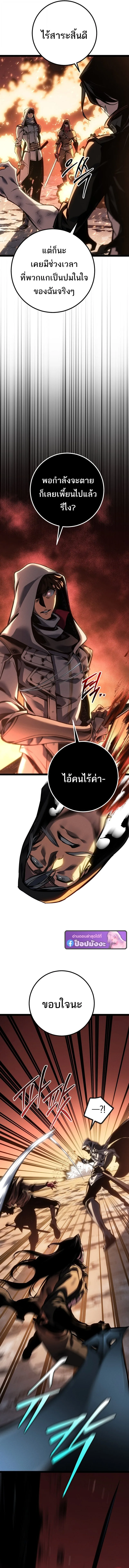 Regressing as the Reincarnated Bastard of the Sword Clan ผู้หวนคืนสายเลือดรองแห่งตระกูลดาบ ตอนที่ 82 หน้า 3