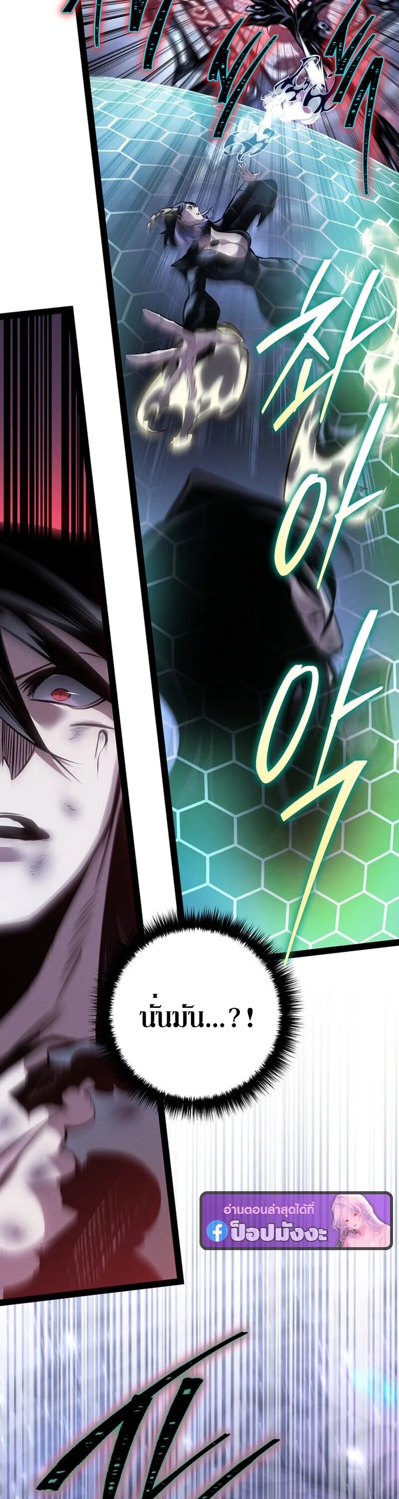 Regressing as the Reincarnated Bastard of the Sword Clan ผู้หวนคืนสายเลือดรองแห่งตระกูลดาบ ตอนที่ 83 หน้า 17