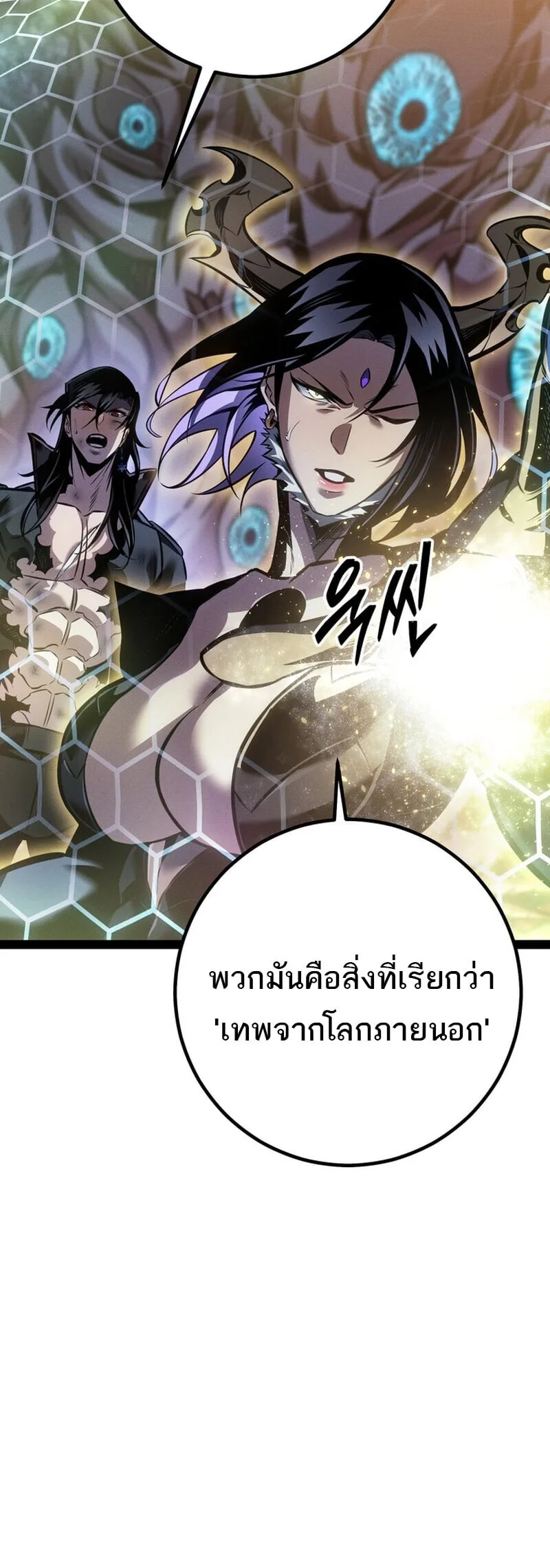 Regressing as the Reincarnated Bastard of the Sword Clan ผู้หวนคืนสายเลือดรองแห่งตระกูลดาบ ตอนที่ 83 หน้า 22