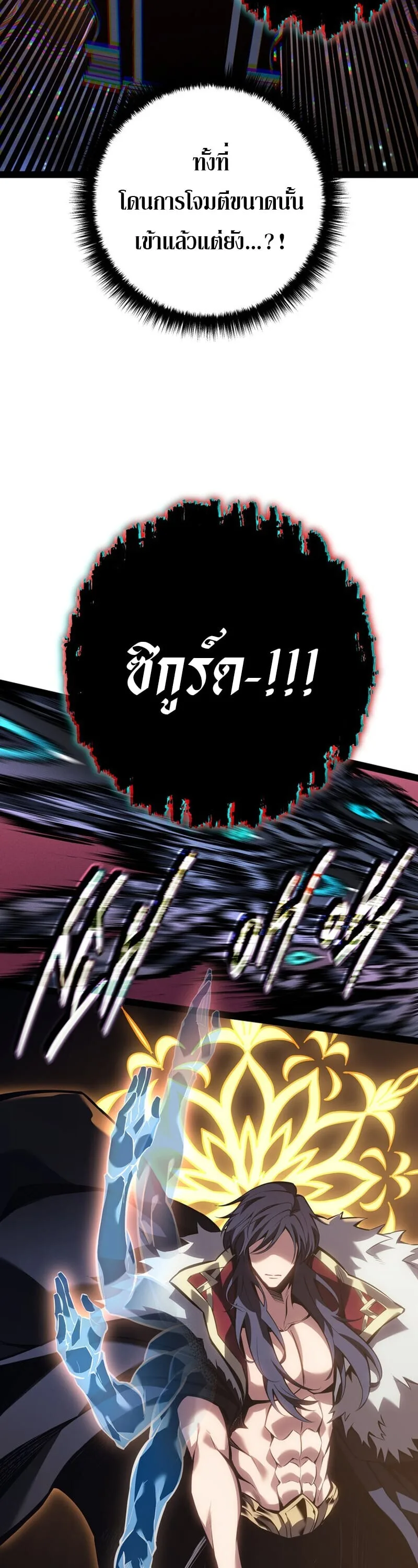 Regressing as the Reincarnated Bastard of the Sword Clan ผู้หวนคืนสายเลือดรองแห่งตระกูลดาบ ตอนที่ 83 หน้า 32