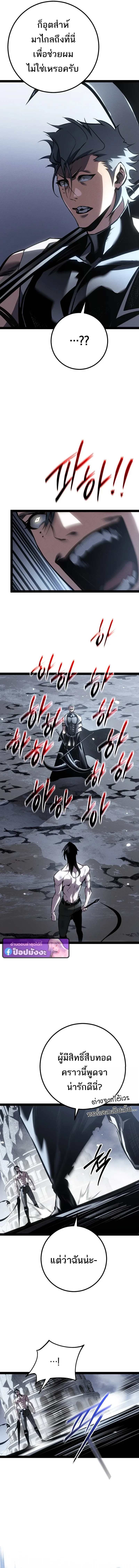 Regressing as the Reincarnated Bastard of the Sword Clan ผู้หวนคืนสายเลือดรองแห่งตระกูลดาบ ตอนที่ 84 หน้า 13