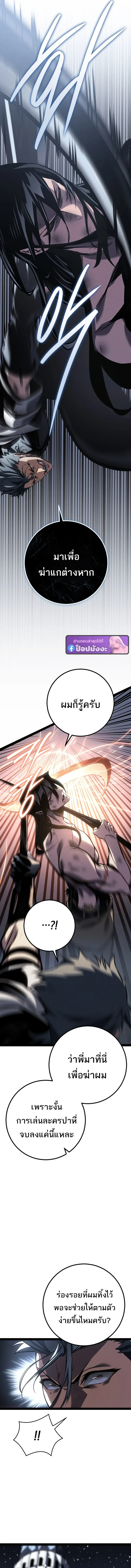 Regressing as the Reincarnated Bastard of the Sword Clan ผู้หวนคืนสายเลือดรองแห่งตระกูลดาบ ตอนที่ 84 หน้า 14