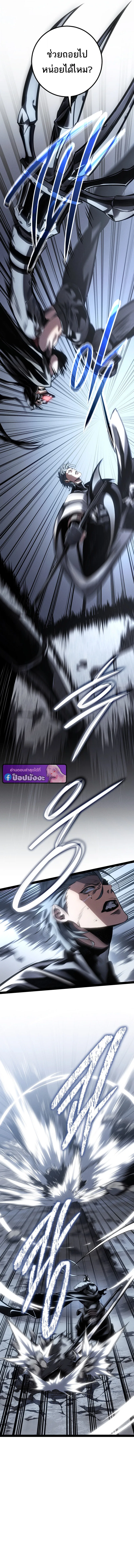 Regressing as the Reincarnated Bastard of the Sword Clan ผู้หวนคืนสายเลือดรองแห่งตระกูลดาบ ตอนที่ 85 หน้า 10
