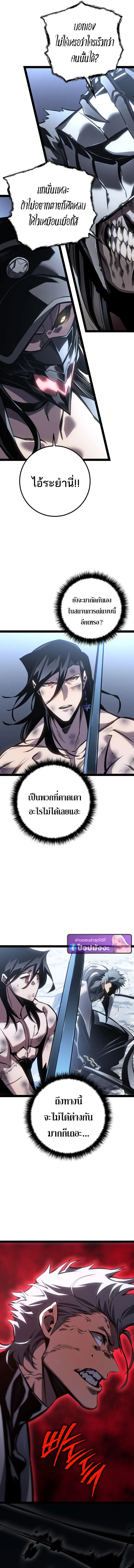 Regressing as the Reincarnated Bastard of the Sword Clan ผู้หวนคืนสายเลือดรองแห่งตระกูลดาบ ตอนที่ 85 หน้า 12