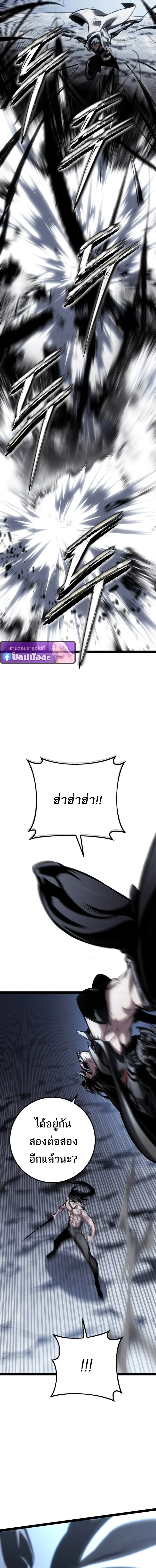 Regressing as the Reincarnated Bastard of the Sword Clan ผู้หวนคืนสายเลือดรองแห่งตระกูลดาบ ตอนที่ 85 หน้า 14