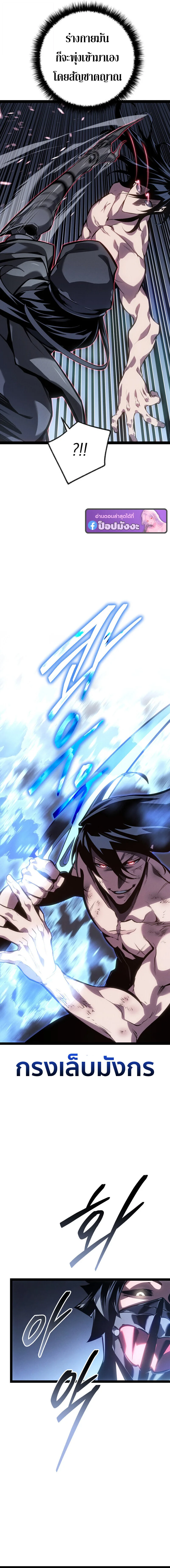Regressing as the Reincarnated Bastard of the Sword Clan ผู้หวนคืนสายเลือดรองแห่งตระกูลดาบ ตอนที่ 85 หน้า 17