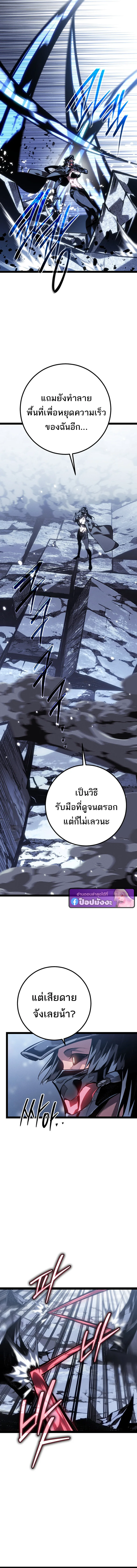 Regressing as the Reincarnated Bastard of the Sword Clan ผู้หวนคืนสายเลือดรองแห่งตระกูลดาบ ตอนที่ 85 หน้า 19