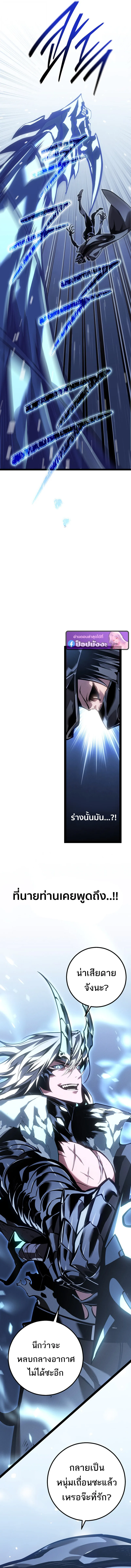 Regressing as the Reincarnated Bastard of the Sword Clan ผู้หวนคืนสายเลือดรองแห่งตระกูลดาบ ตอนที่ 85 หน้า 23