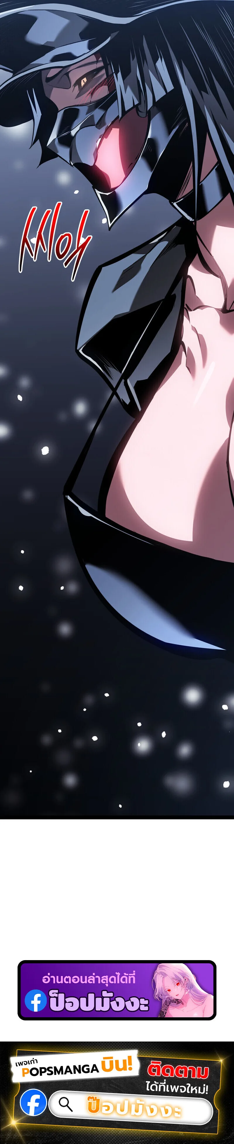 Regressing as the Reincarnated Bastard of the Sword Clan ผู้หวนคืนสายเลือดรองแห่งตระกูลดาบ ตอนที่ 85 หน้า 24
