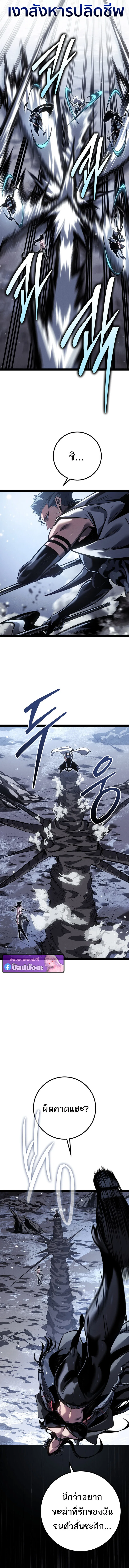 Regressing as the Reincarnated Bastard of the Sword Clan ผู้หวนคืนสายเลือดรองแห่งตระกูลดาบ ตอนที่ 85 หน้า 8