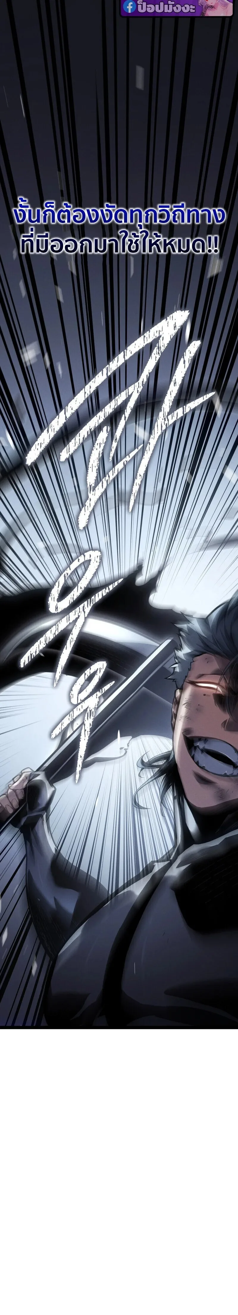 Regressing as the Reincarnated Bastard of the Sword Clan ผู้หวนคืนสายเลือดรองแห่งตระกูลดาบ ตอนที่ 86 หน้า 18