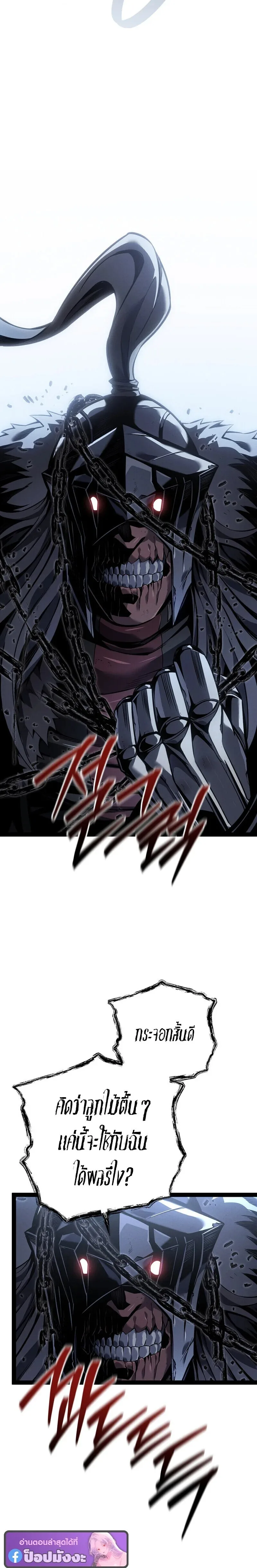 Regressing as the Reincarnated Bastard of the Sword Clan ผู้หวนคืนสายเลือดรองแห่งตระกูลดาบ ตอนที่ 86 หน้า 23
