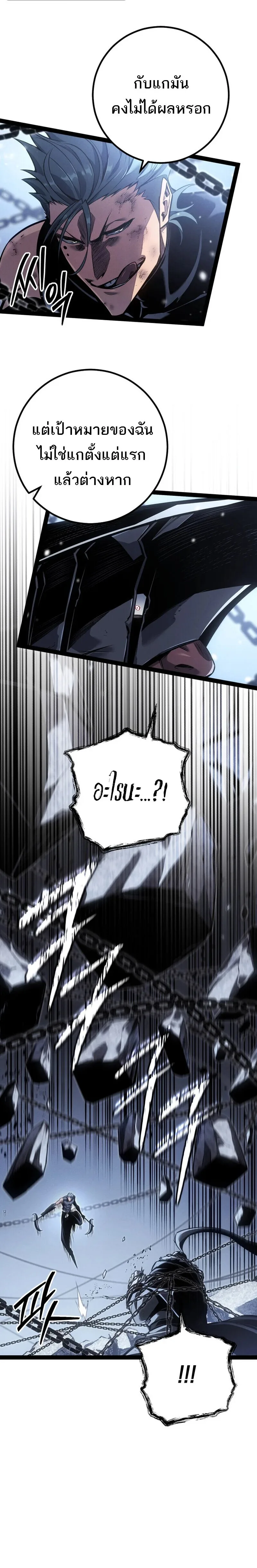 Regressing as the Reincarnated Bastard of the Sword Clan ผู้หวนคืนสายเลือดรองแห่งตระกูลดาบ ตอนที่ 86 หน้า 24