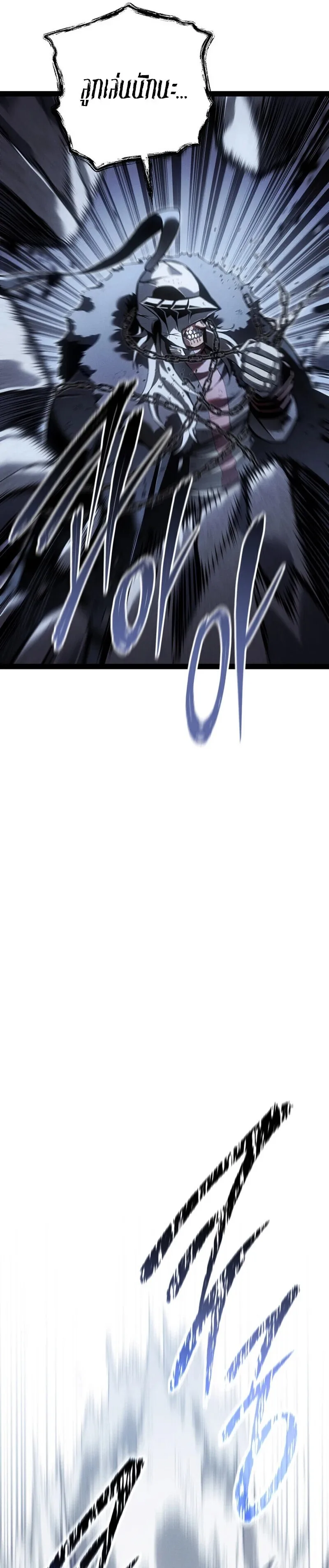 Regressing as the Reincarnated Bastard of the Sword Clan ผู้หวนคืนสายเลือดรองแห่งตระกูลดาบ ตอนที่ 86 หน้า 25