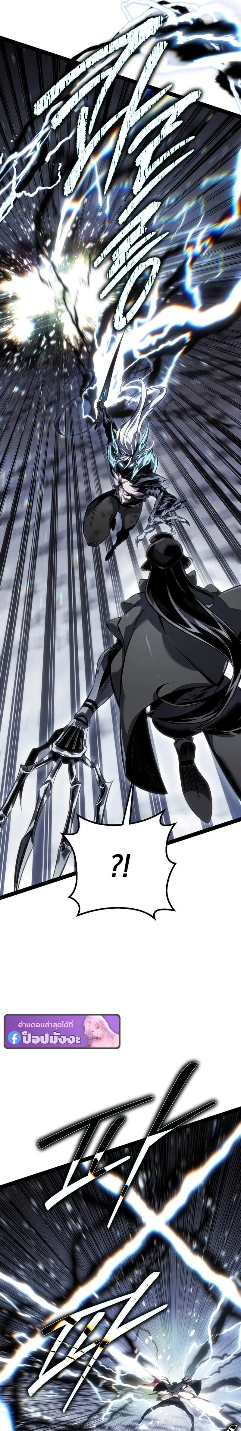 Regressing as the Reincarnated Bastard of the Sword Clan ผู้หวนคืนสายเลือดรองแห่งตระกูลดาบ ตอนที่ 86 หน้า 3