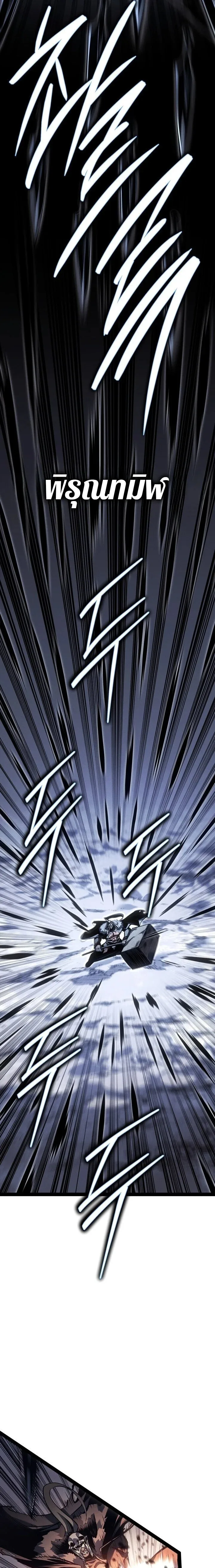 Regressing as the Reincarnated Bastard of the Sword Clan ผู้หวนคืนสายเลือดรองแห่งตระกูลดาบ ตอนที่ 87 หน้า 15